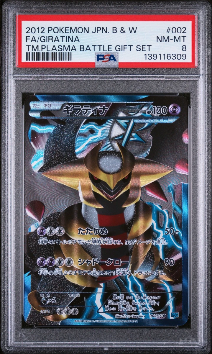 Team Plasma Battle Gift Set Pokémon TCG Cards for sale | eBay