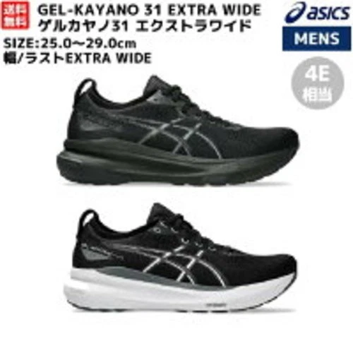 ASICS Gel Kayano 32 Extra Wide Black Graphite Grey for Sale