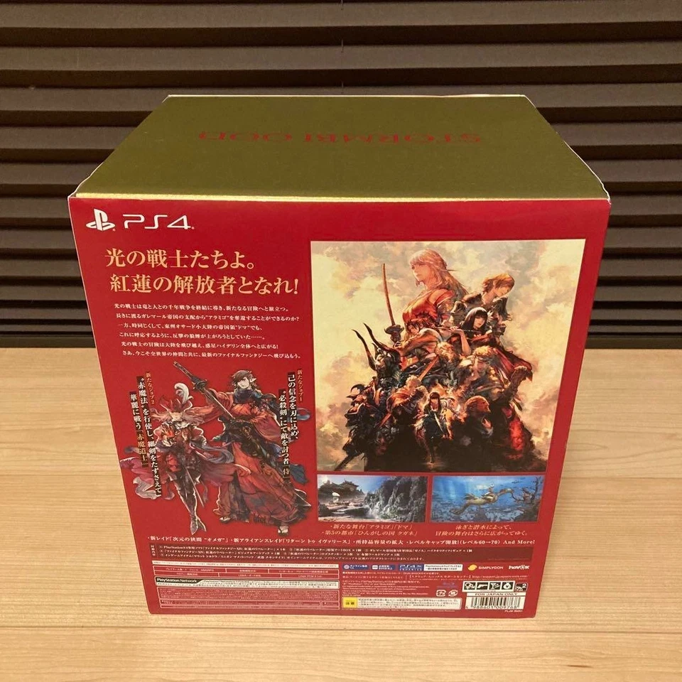 Final Fantasy XIV STORMBLOOD Crimson's Liberator Collector's Edition PS4 Game JP - Image 2 of 4