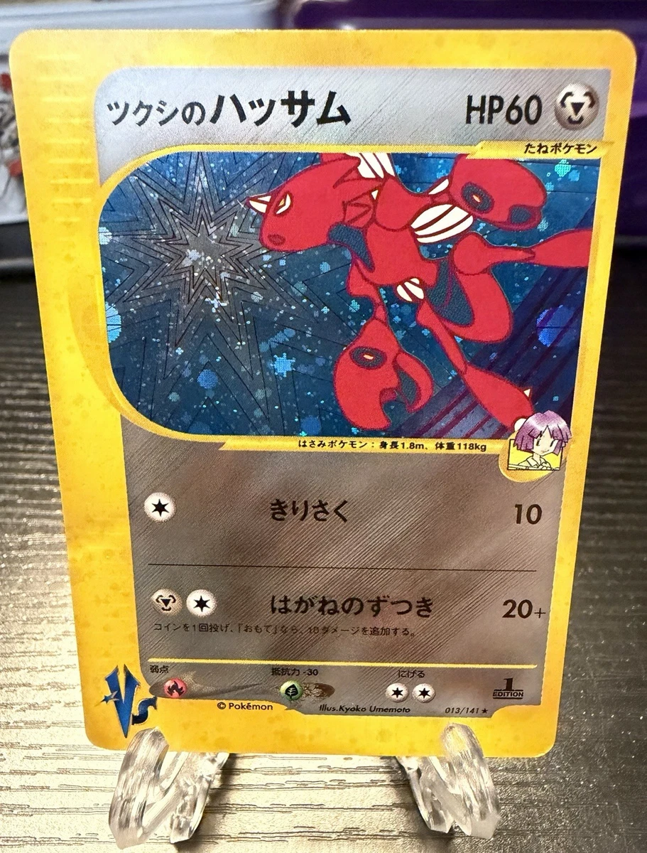 Bugsy's Scizor Pokémon TCG Cards for sale | eBay