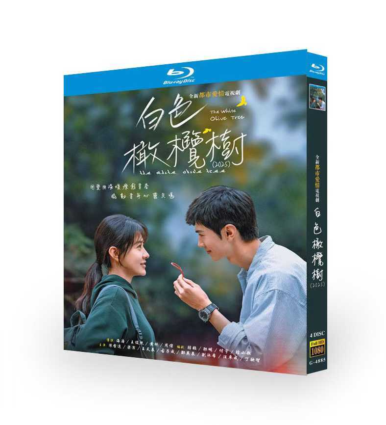 Chinese Romance The White Olive Tree with English Subtitles Boxed Set  
