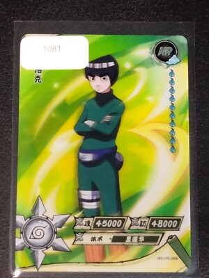 HR 3D Rock Lee Naruto Trading Card Anime CCG TCG | eBay