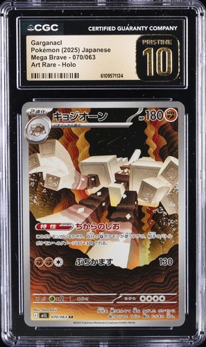2025 POKEMON MEGA BRAVE JPN ART RARE #70 GARGANACL CGC 10 PERFECT