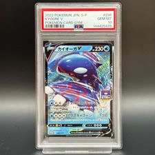 Kyogre V #296/S-P Prices | Pokemon Japanese Promo | Pokemon Cards