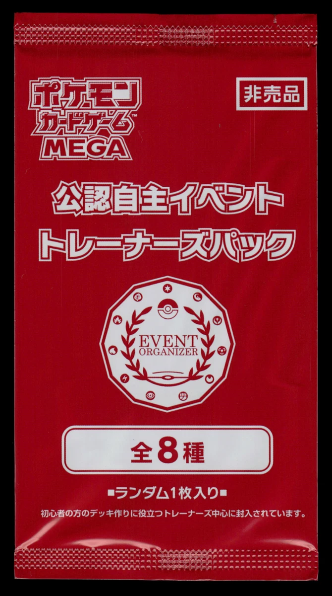 Pokémon TCG Sealed Collectible Card Game Packs Japanese Promo for