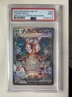 PSA 9 Charizard ex 223/197 Special Illustration Rare Obsidian Flames