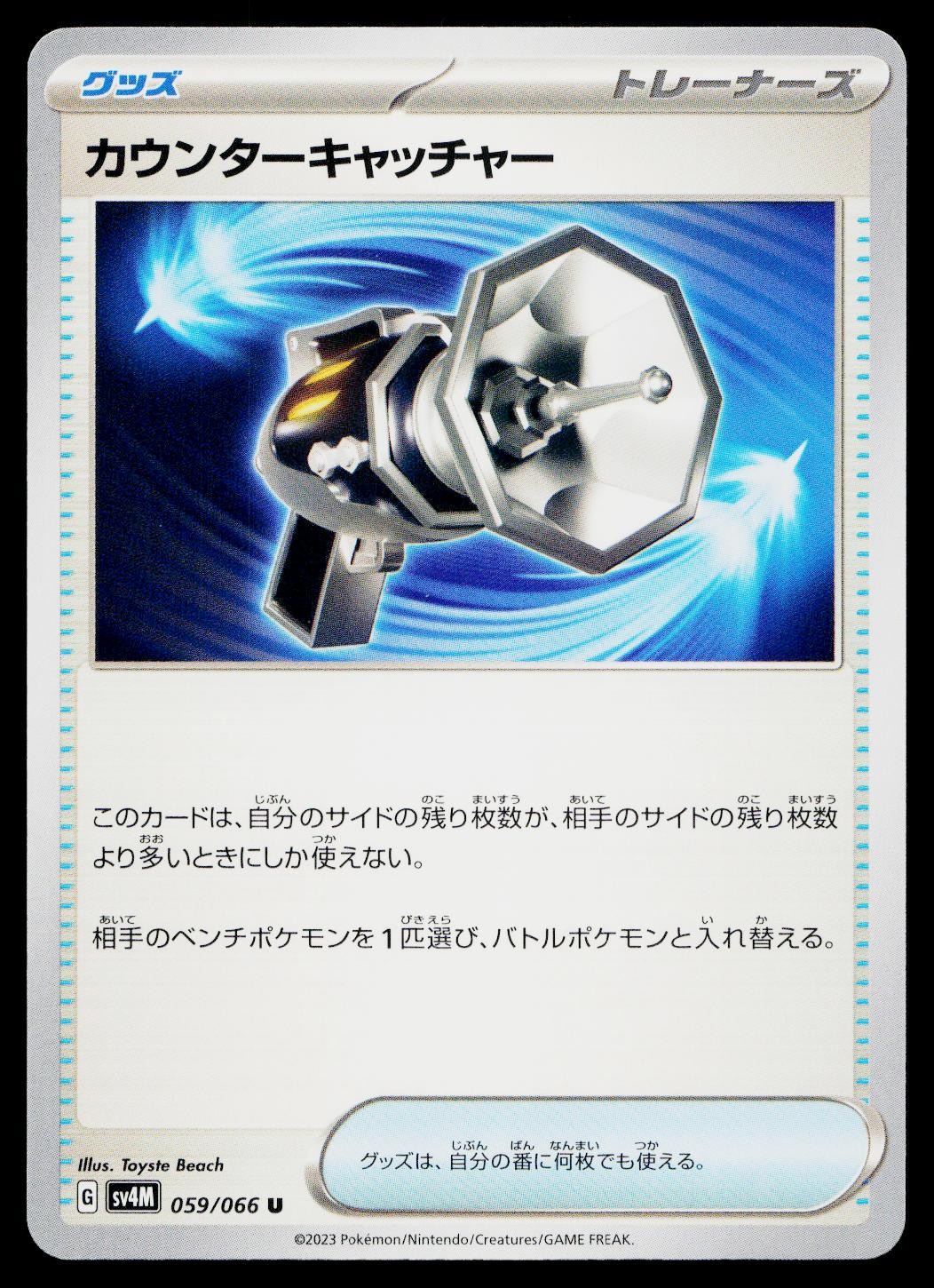 Counter Catcher 059/066 Uncommon Future Flash Pokemon Japanese Near Mint