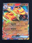 Pokemon Charizard EX 006/151 RR Holo (NM) Chinese