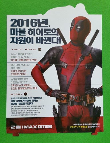 Deadpool POP Korean Movie Posters Flyers Special Folding POP Flyers (A4 Size) - Picture 3 of 10