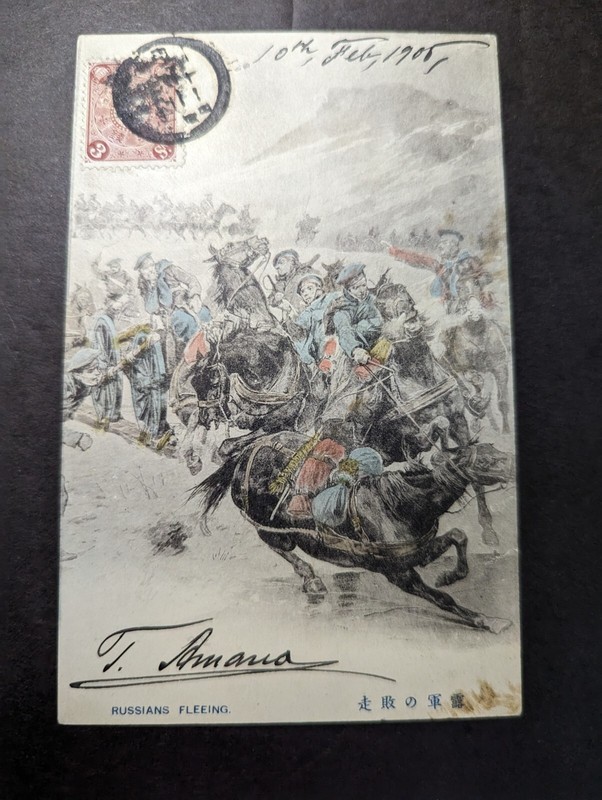 1908 Japan Postcard Cover to Gasterstrasse Germany Russians Fleeing
