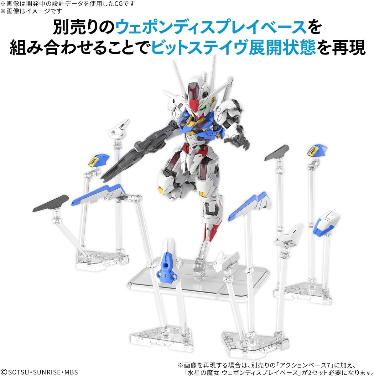 BANDAI SPIRITS MGSD XVX-016 GUNDAM AERIAL MASTER GRADE SD