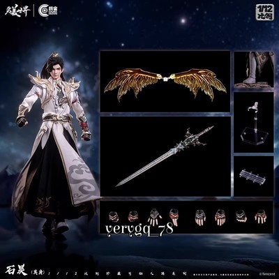 Cosmic Creations Perfect World  Shi Hao 1/12 Action Figure 7'' Model Set In Stock