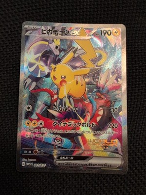 ピカチュウex [WCS23 001/030】 Pikachu ex 001/030 Wcs23: 2023 World Championships Yokohama Deck