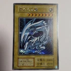Yu-Gi-Oh!  Blue-Eyes White Dragon 195078