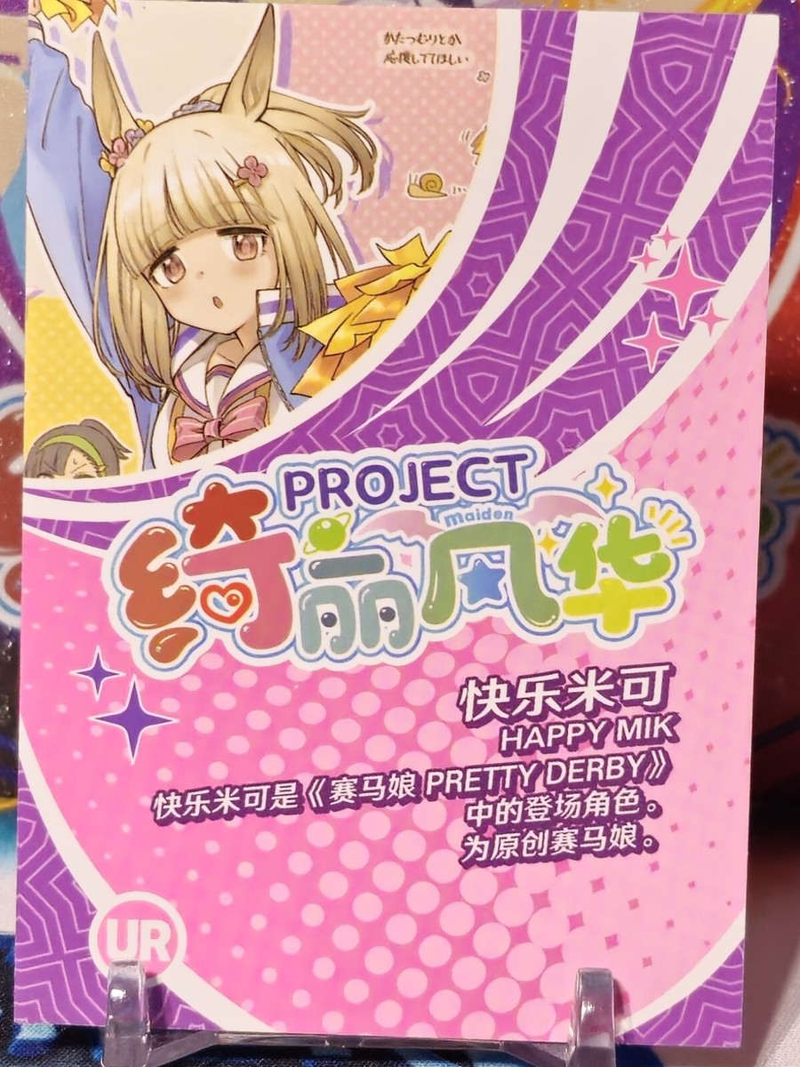 希少品　God Bless Mummy メリーソート 希少品God Bless Mummy メリーソート