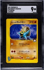 2001 Brock's Omastar #068/141 1st Edition VS Series Pokemon Japanese SGC 9 Mint