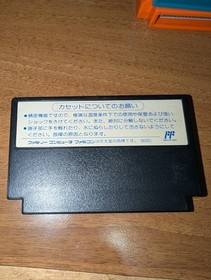 Chitei Senkou Vazolder Bazolder Wurm Journey to the Center of the Earth Famicom 