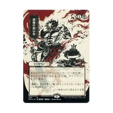 Demonic Tutor [Japanese Alt Art Foil] #90 Prices | Magic