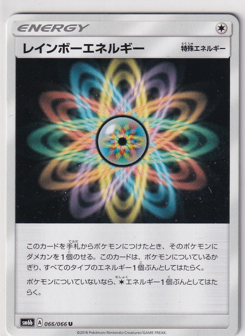Pokemon Card Japanese Champion Road sm6b 66/66 Rainbow Energy