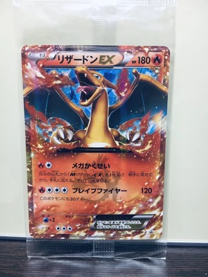 Pokemon Card Japanese Promo Charizard Ex Holo Corocoro Magazine 030 Xy P Seald Ebay