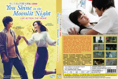Japanese Movie You Shine In The Moonlit Night English Subtitle All Region Ebay