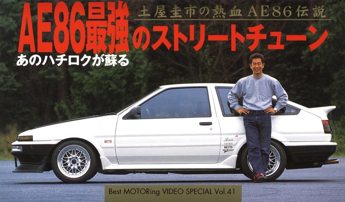 Keiichi tsuchiya deals
