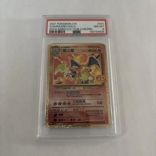 Pokemon Chinese Charizard HOLO 001/025 25th Anniversary PSA 8