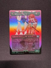 VANILLE, CHEERFUL L'CIE (BORDERLESS) FOIL - Magic: The Gathering  JP - NM/M