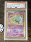 【From US】PSA 1 #151 SHINING MEW 2001 POKEMON JAPANESE PROMO COROCORO COMICS FOIL