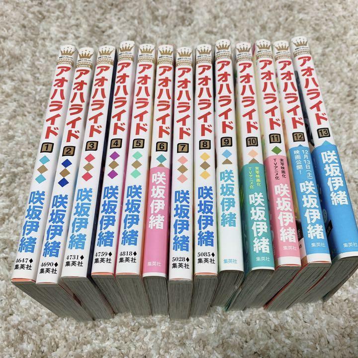 Ao Haru Ride Volume 1 - 13 complete manga comics Set
