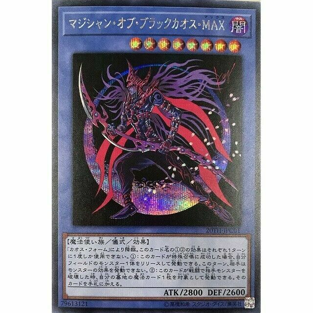 20TH-JPC01 - Yugioh - Japanese - Magician of Black Chaos MAX 