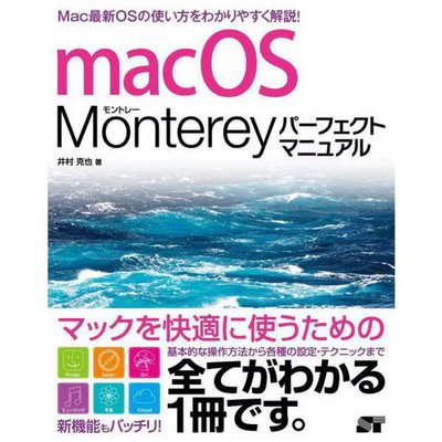 macOS Monterey Perfect Manual Hardcover Computer Book Very Good For Ages 14+