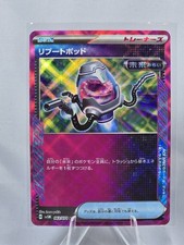 Reboot Pod 063/071 Sv5m: Cyber Judge Holo (Japanese)