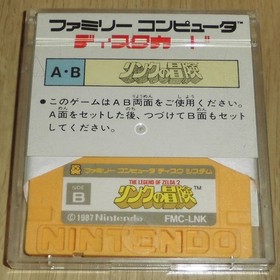 Nintendo FC Famicom Disk System: The Adventure of Link, The Legend of Zelda 2