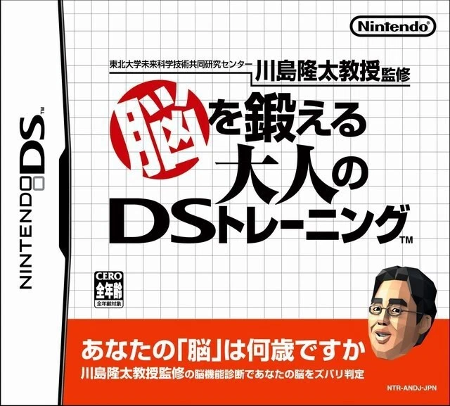 Nintendo DS Spiel - Nou wo Kitae JAP mit OVP - Bild 1 von 3