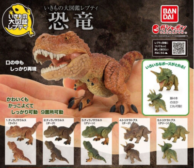The Diversity of Life on Earth Reptit Dinosaur Figure Set of 5