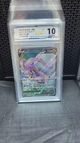 GRADE 10 Y-61 2022 Hisuian Goodra V 082/071 SR Dark Phantasma  Pokemon