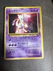 Mewtwo 1996 Nintendo Pocket Monsters Hp 60 #150