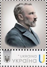 Ukraine 2023, Physik, Chemie, Medizin, Nobelpreis, Pierre Curie, 1v