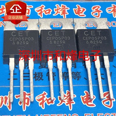 10PCS CEP05P03 TO-220 #D7*
