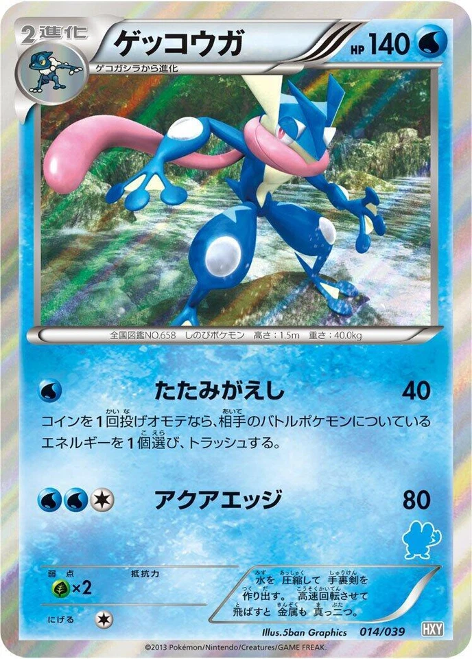 Greninja 014/039 Xy Beginning Set