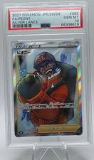 Peony #82 Prices | Pokemon Japanese Silver Lance | Pokemon Cards