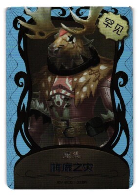 Bane IDV-MC01-032A Identity V Wafer TCG CCG Card