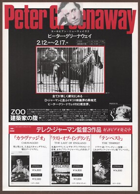 バンギラス　ポスター Mauvais Sang Boy Meets Girl RARE mini poster Chirashi flyer Leos