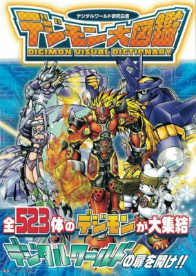 digimon card encyclopedia ST23-01 (DCG) - Wikimon The first Classic Collection themed Booster Set released in the Japanese format for celebrate 1 year anniversary. Digimon Encyclopedia Book Digital World