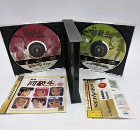 Japanese Mahjong Dokyusei Special Sega Saturn Complete US Seller 