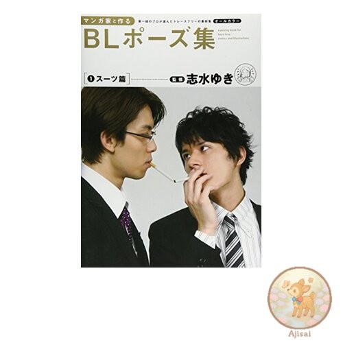 BL Pose Collection Made with Manga Artists 1: Suits