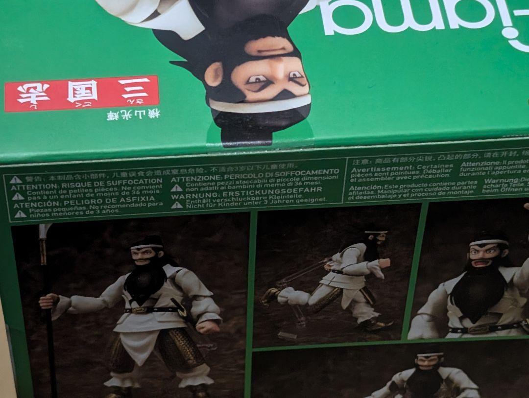 Figurine Figma Guan Yu – Sangokushi – Phat Company – Japan – NEUF
