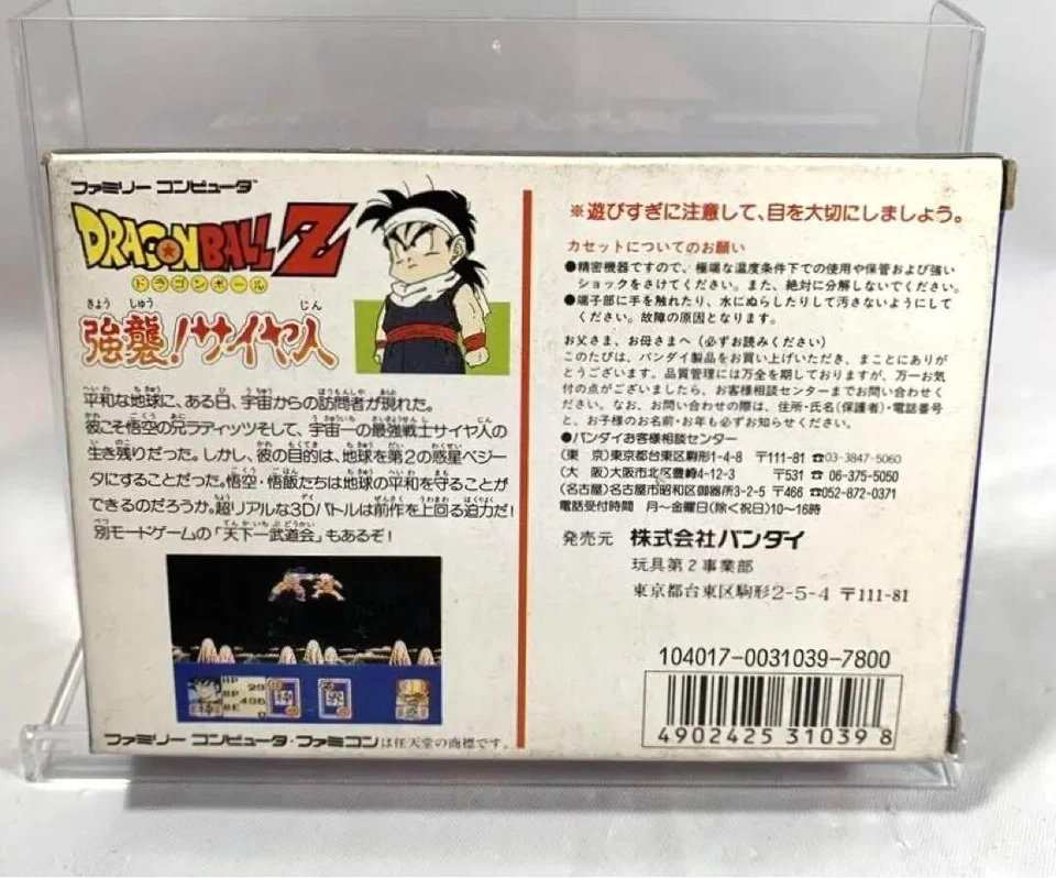 Dragon Ball Z Assault! Saiyan  FC NES Nintendo Famicom New from Japan - Image 3 of 4
