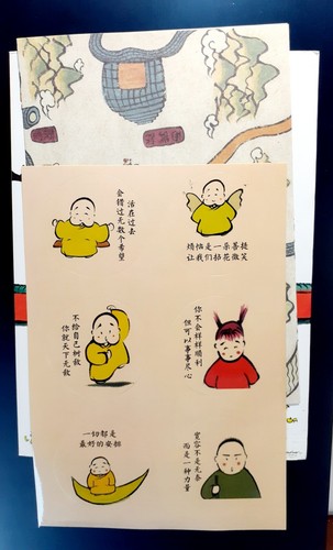 Longquan Temple Much Ado About Nothing (Chinese Edition) Paperback - Picture 3 of 3